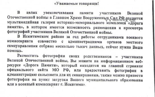 Обращение военного комиссара