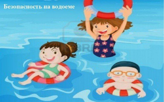 Дети на водоемах - ответственность родителей .